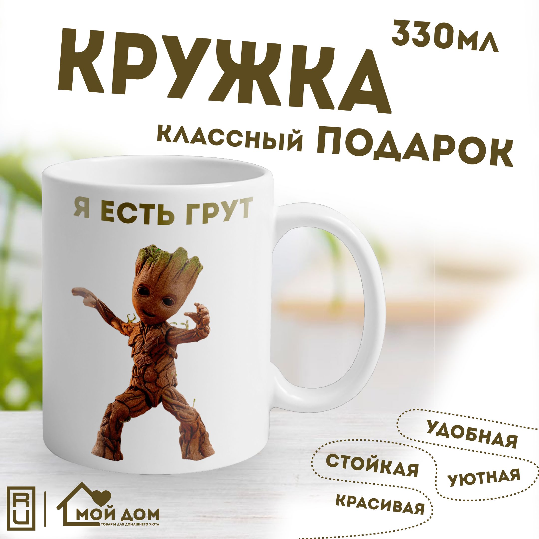 Мир классных кружек Кружка 