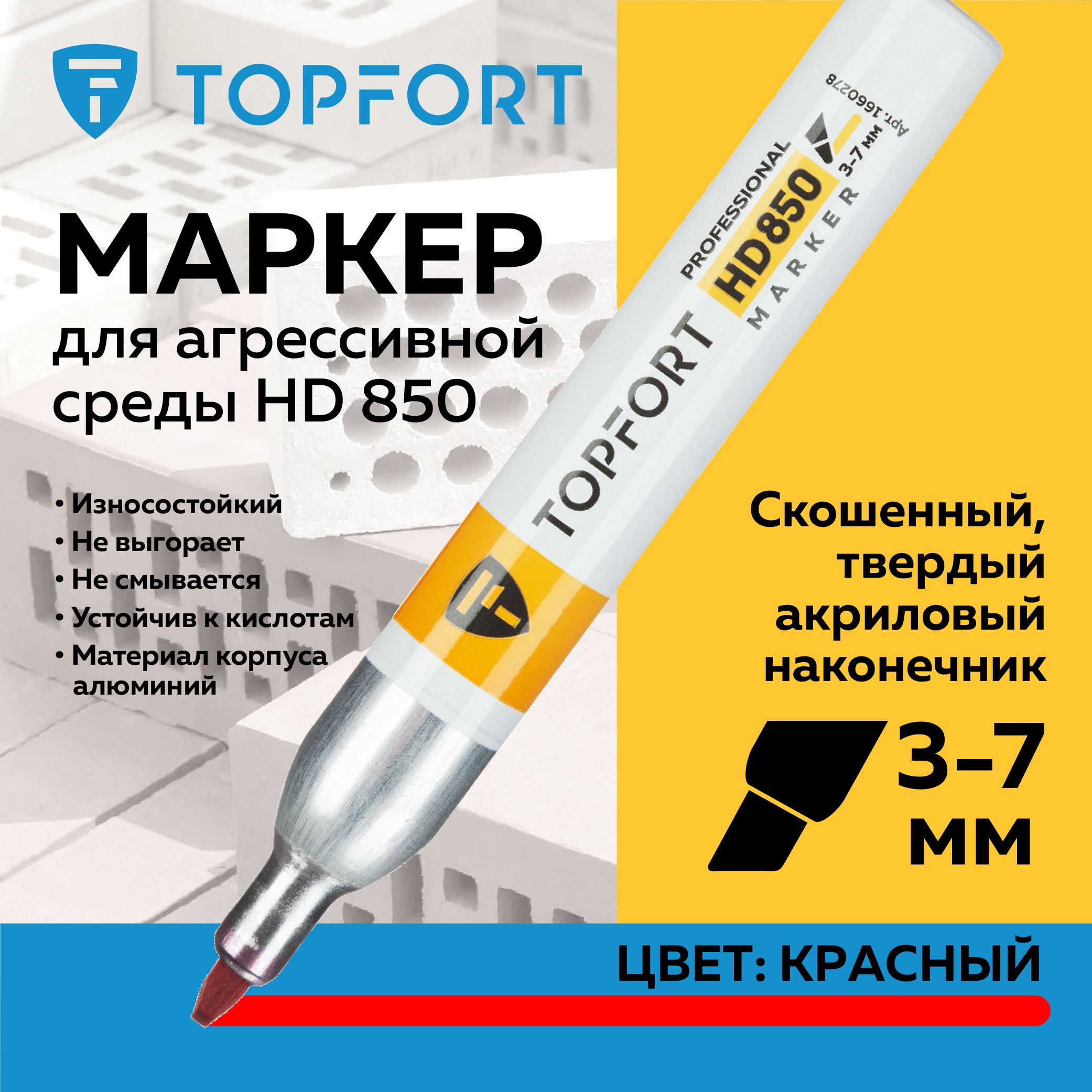 Маркер перманентный TOPFORT HD, для универсальной маркировки, 3-7 мм, красный