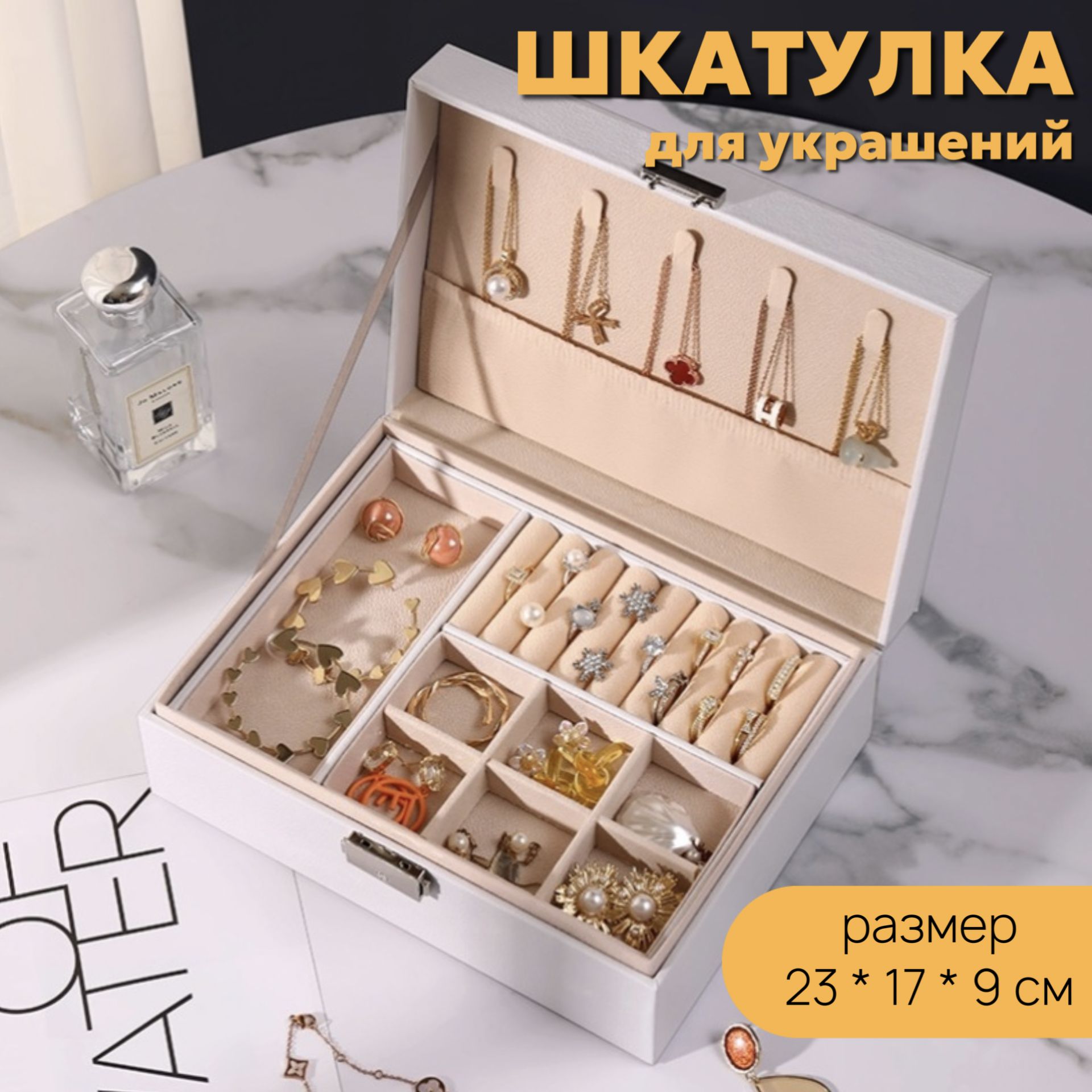 ДляДома Классическая шкатулка Для украшений