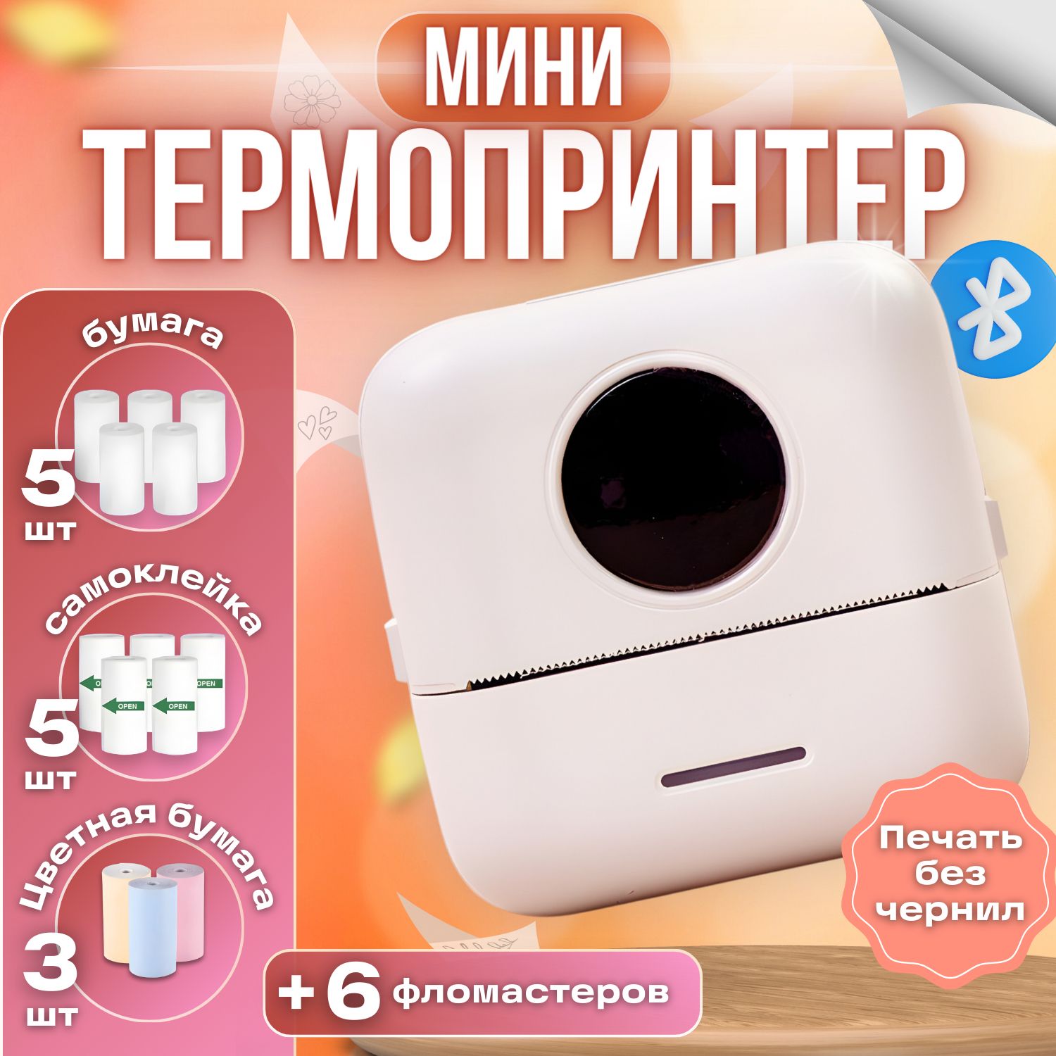 Мини-принтер термо HOME SOUL Мини принтер термопринтер для телефона и  этикеток, детский принтер мини - купить по низким ценам в интернет-магазине  OZON (1188199586)