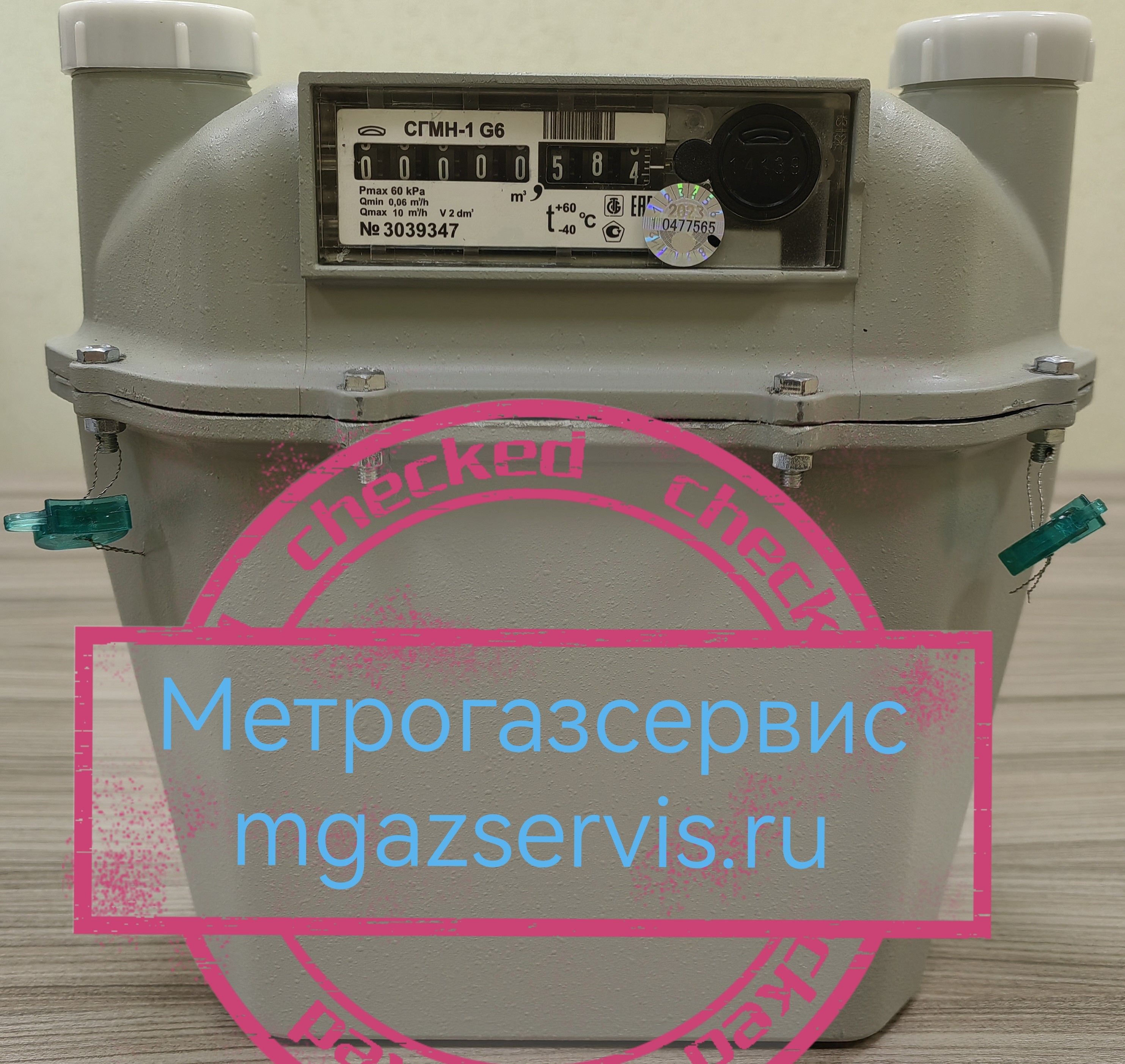 Счетчик газа СГМН G6 200 мм (межосевое расстояние между патрубками 200мм), движение газа слева-направо, 2024 г.в.