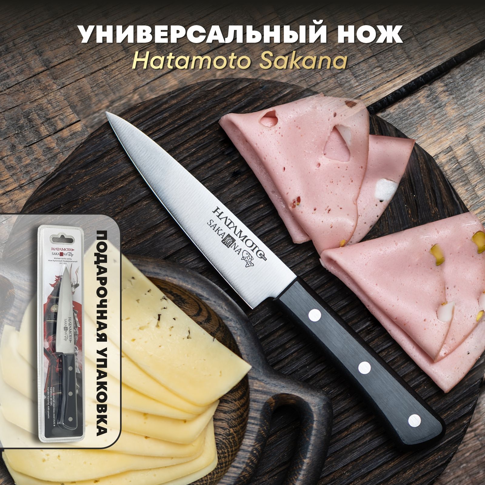 Виды кухонных ножей и их назначение: какой нож выбрать | HM Store