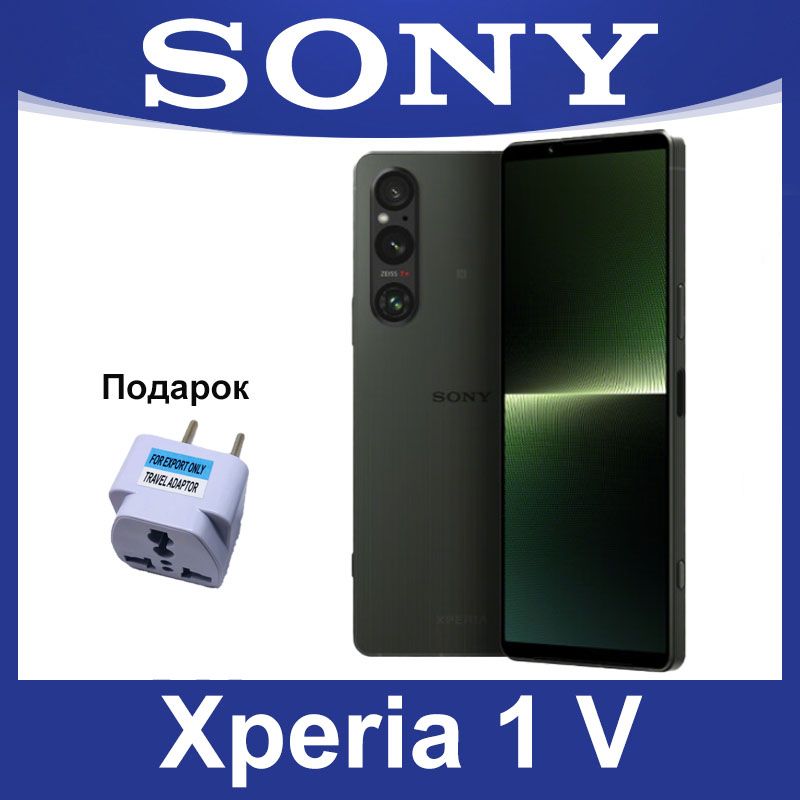 SonyСмартфонXperia1VCN12/256ГБ,темно-зеленый