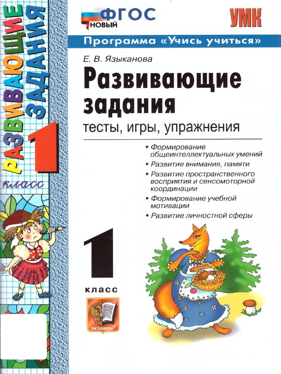 тесты учебы игра (99) фото