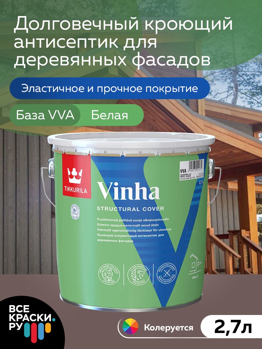 Tikkurila кроющий антисептик Tikkurila кроющий антисептик