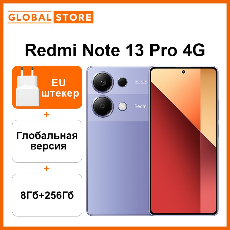 XiaomiСмартфонXiaomiRedmiNote13PRO4G(256GB+8GB)6,67-дюймовый2Мптройнаякамера,восьмиядерныйпроцессор,поддержкабыстройзарядки,ФиолетовыйEU8/256ГБ,фиолетовый