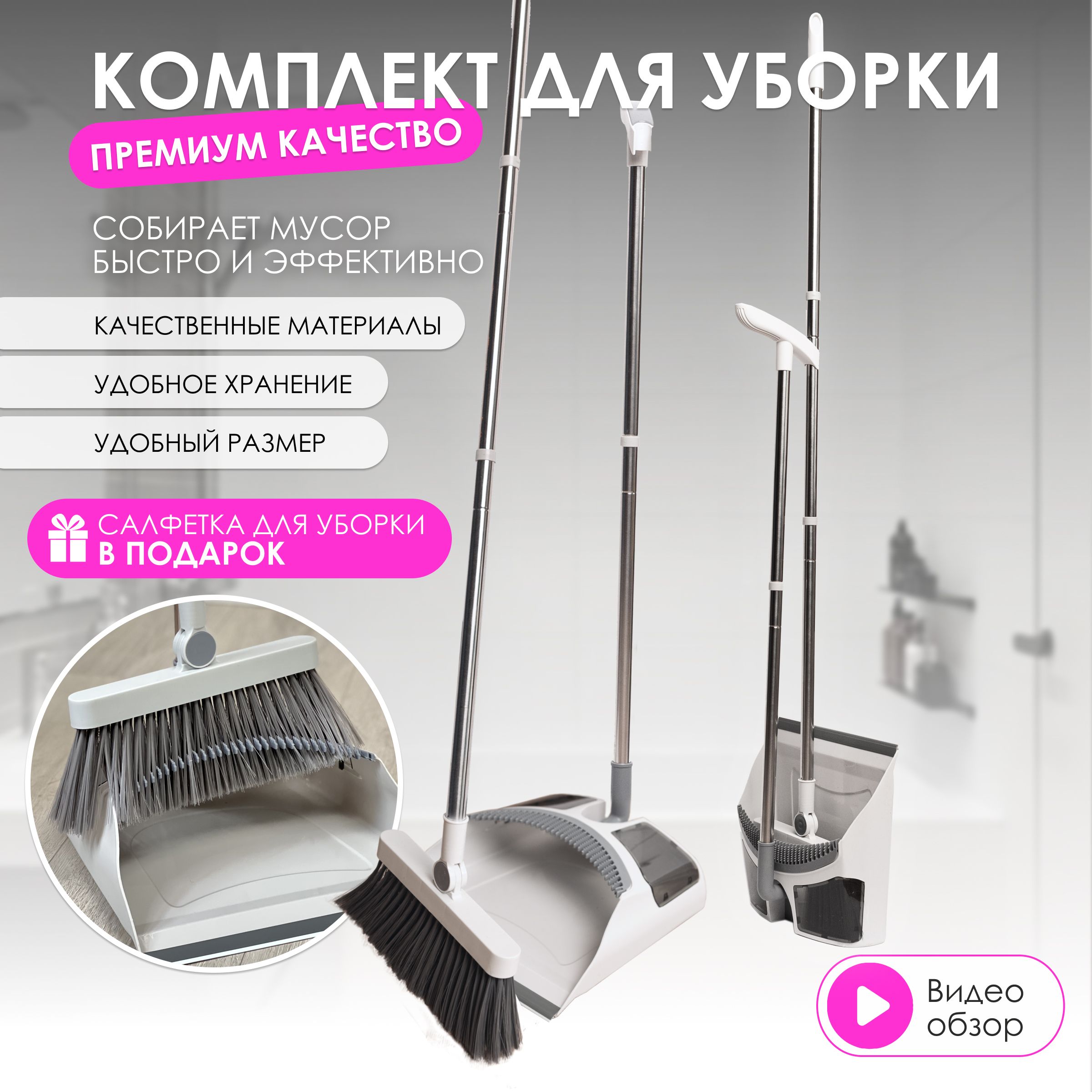 Щетка с совком CleanLine, 1 шт, ABS пластик, Нержавеющая сталь, серый по  низкой цене с доставкой в интернет-магазине OZON (1303350826)