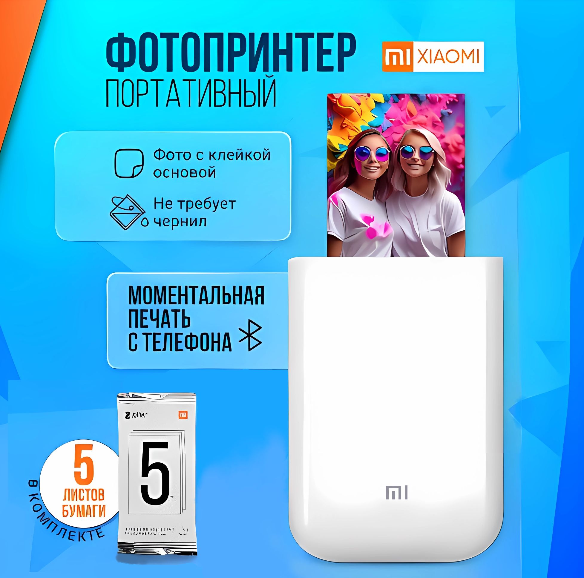 Мини-принтер термо Xiaomi Портативный мини фотопринтер AR ZINK CN карманный  принтер, цветной - купить по низким ценам в интернет-магазине OZON  (1142288134)