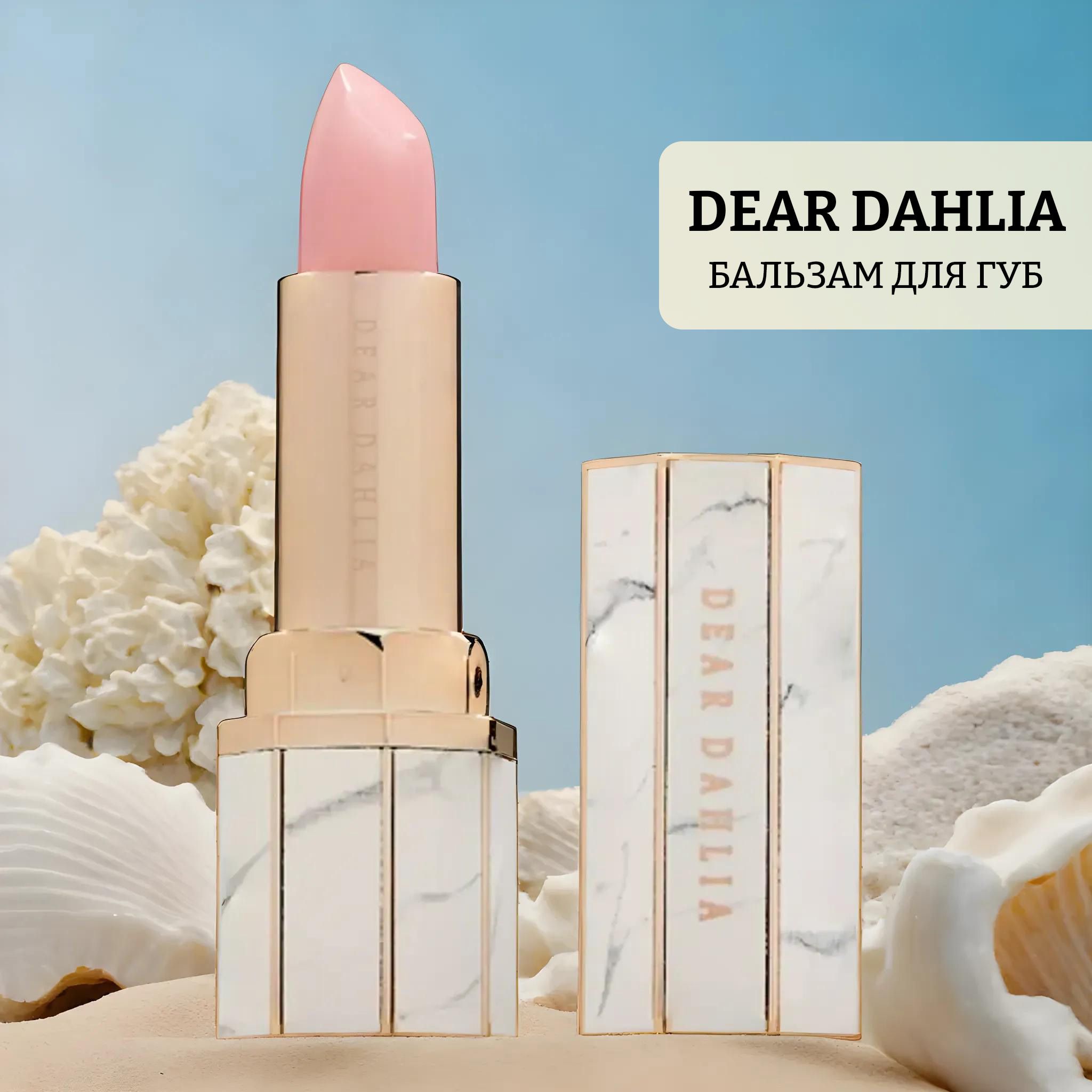 Dear dahlia blooming edition lip paradise color balm. Dear dahlia blooming balm. Dear dahlia blooming edition paradise tinted blooming balm. Dear dahlia blooming balm. Dear dahlia blooming edition paradise tinted blooming balm.