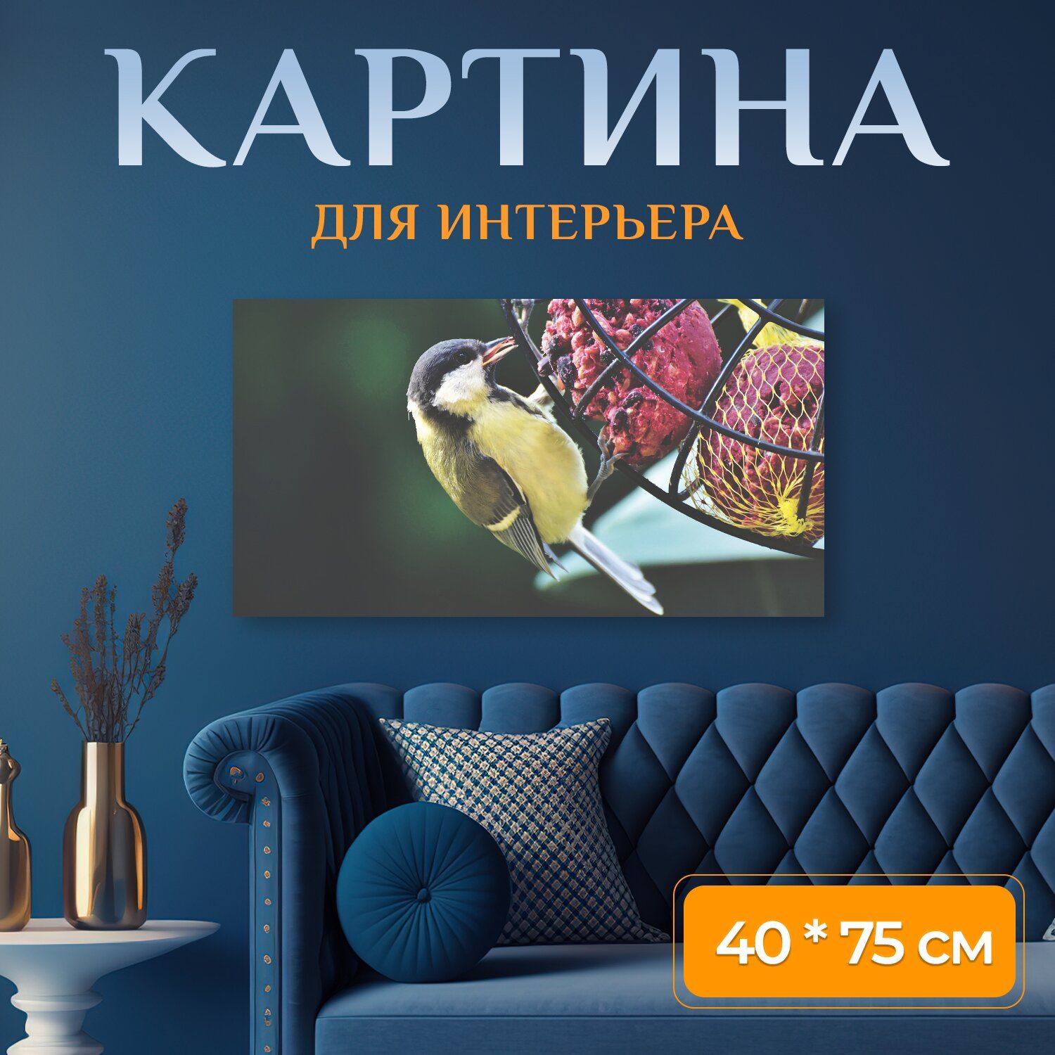 Картина на холсте 