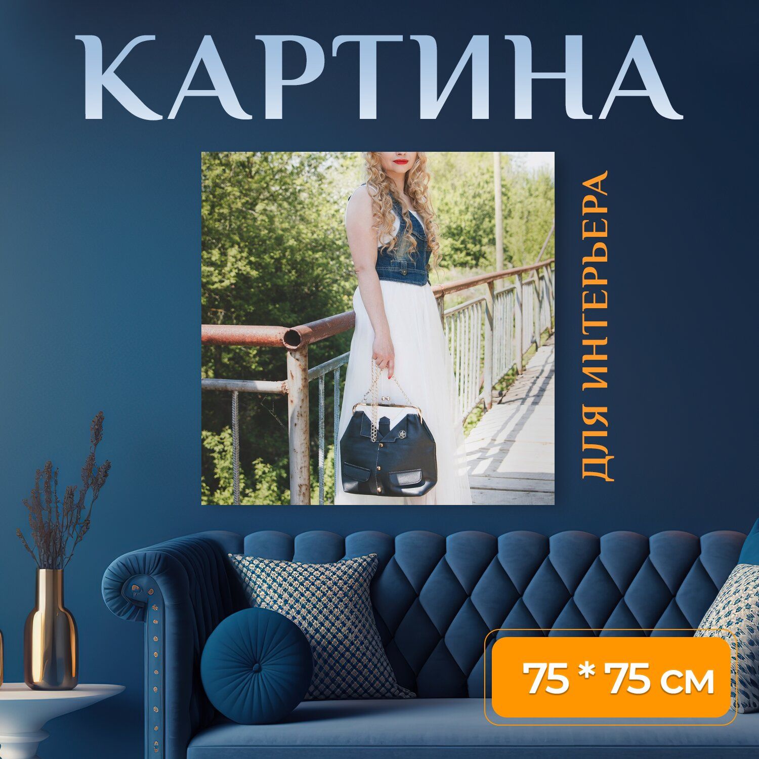 Картина на холсте 