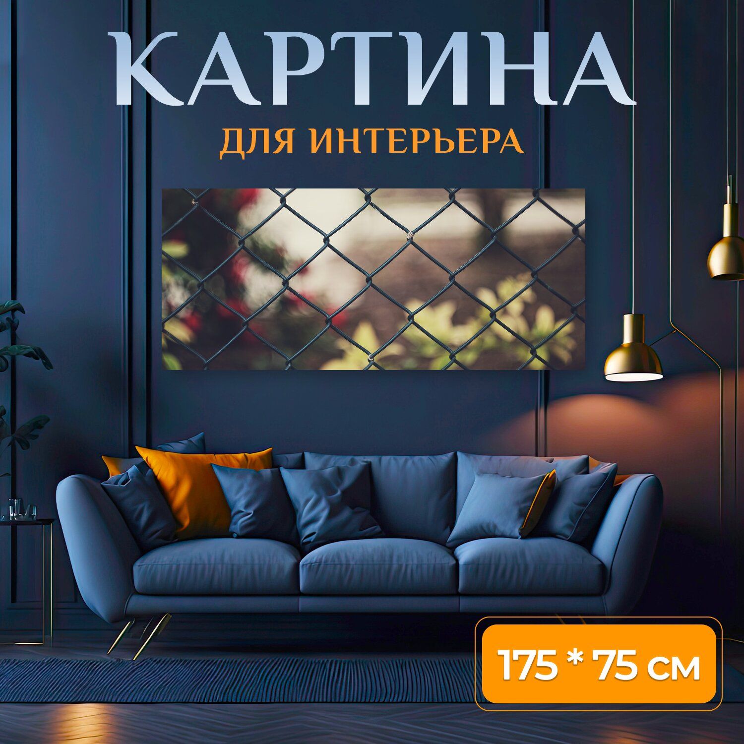 Картина на холсте 