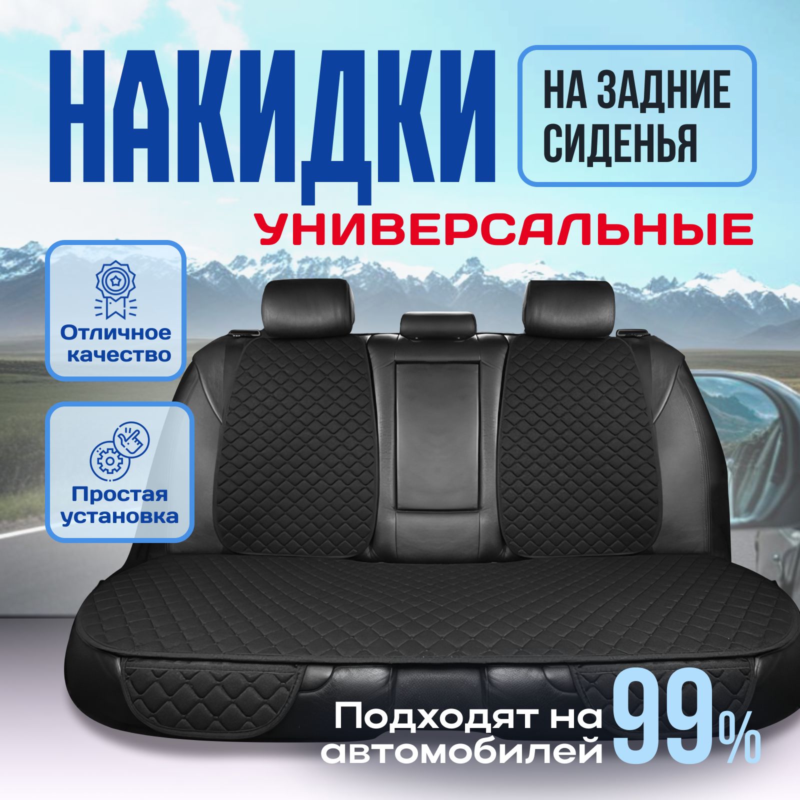 Накидка на сиденье CARZone - купить по выгодной цене в интернет-магазине  OZON (1500037464)