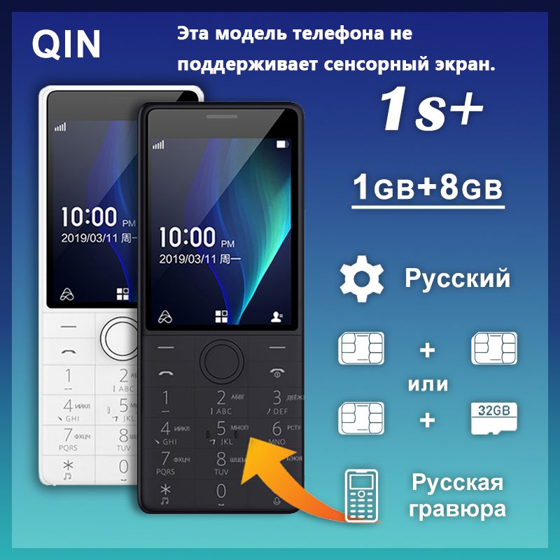 QINМобильныйтелефон1s+,черный,бежевый