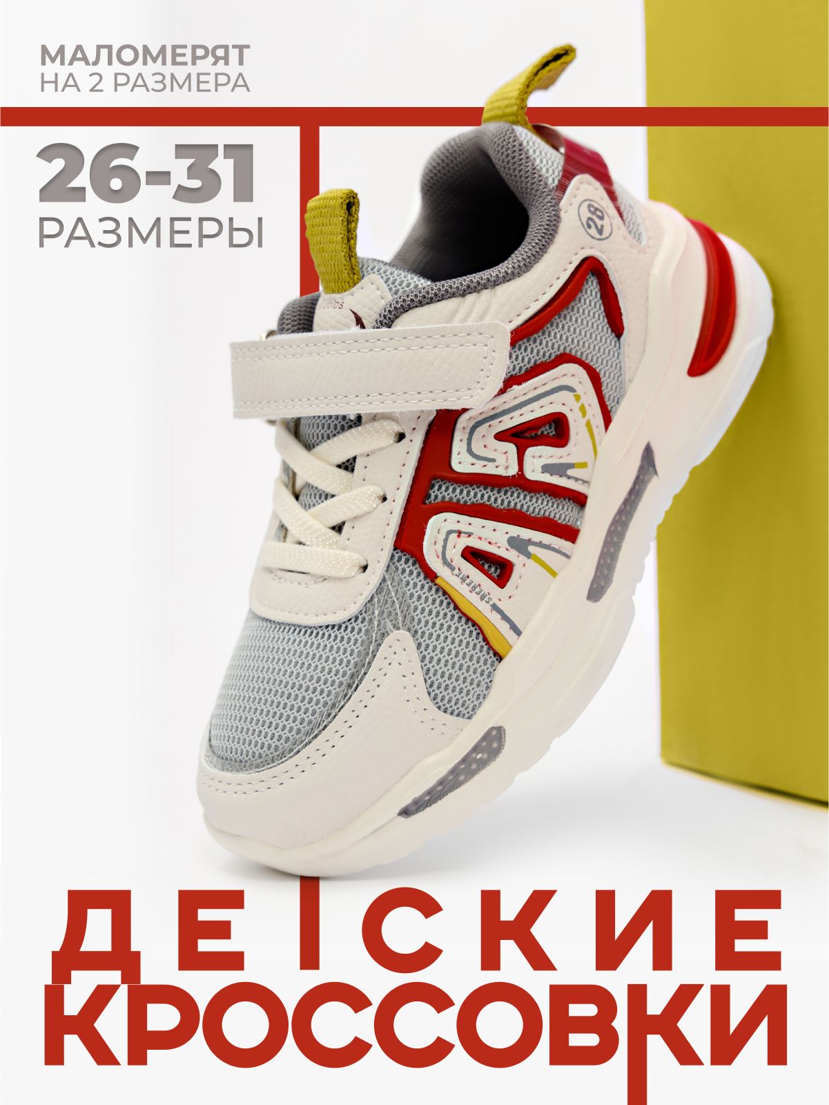 Кроссовки B&G Boys...