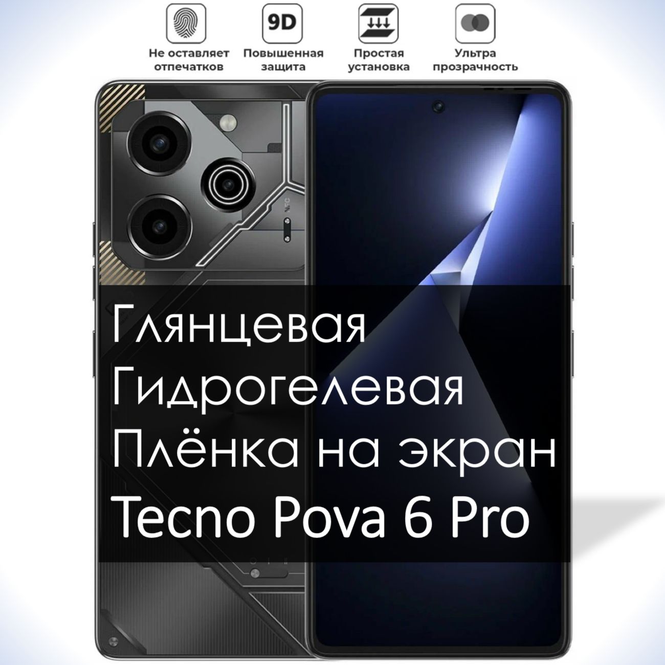 Tecno pova 6 ultra