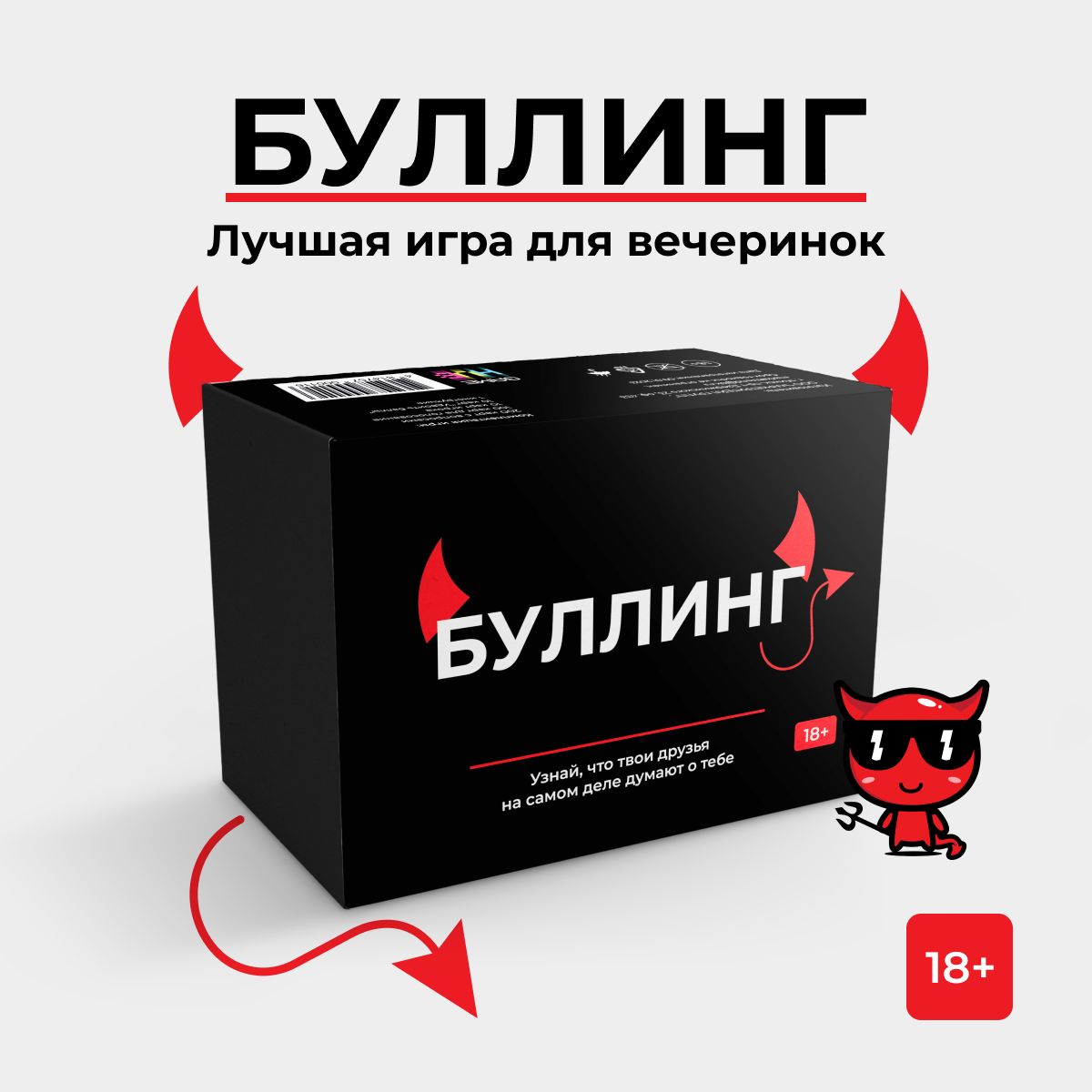 Настольная игра для взрослых Буллинг - купить с доставкой по выгодным ценам  в интернет-магазине OZON (1350349290)