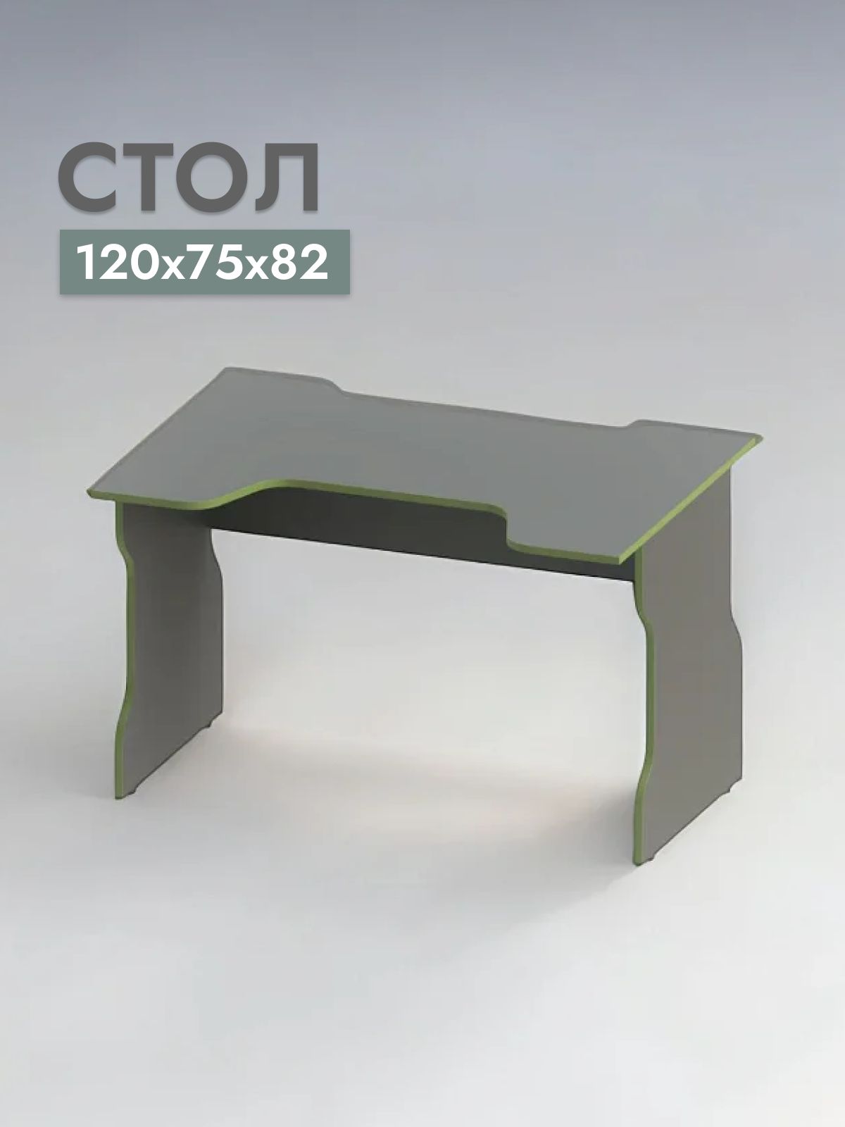 Стол компьютерный Шведский стандарт Вардиг, 120x75x82 см, ЛДСП