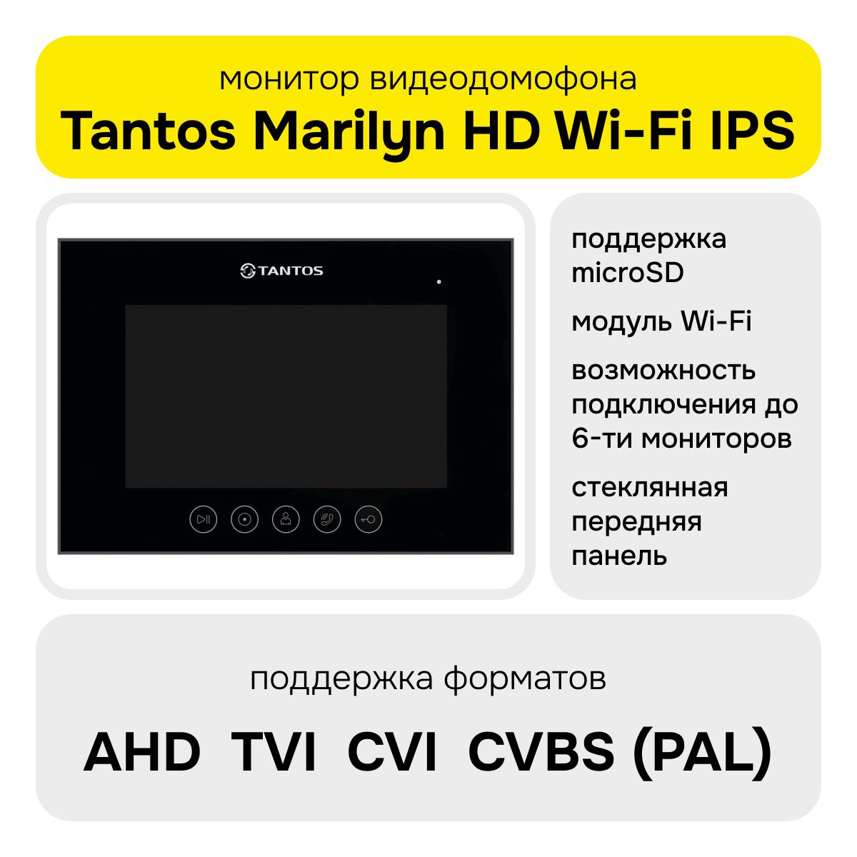 Tantos Видеодомофон Marilyn_HD_Wi-Fi_IP, 1024x600, 7'', Проводное подключение, Без трубки, черный