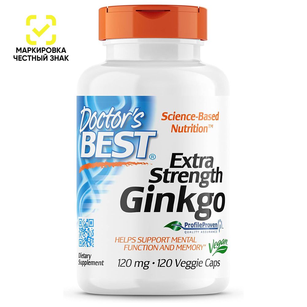 Гинкго Билоба 120 мг, Extra Strength Ginkgo, Doctor's Best, 120 веганских капсул