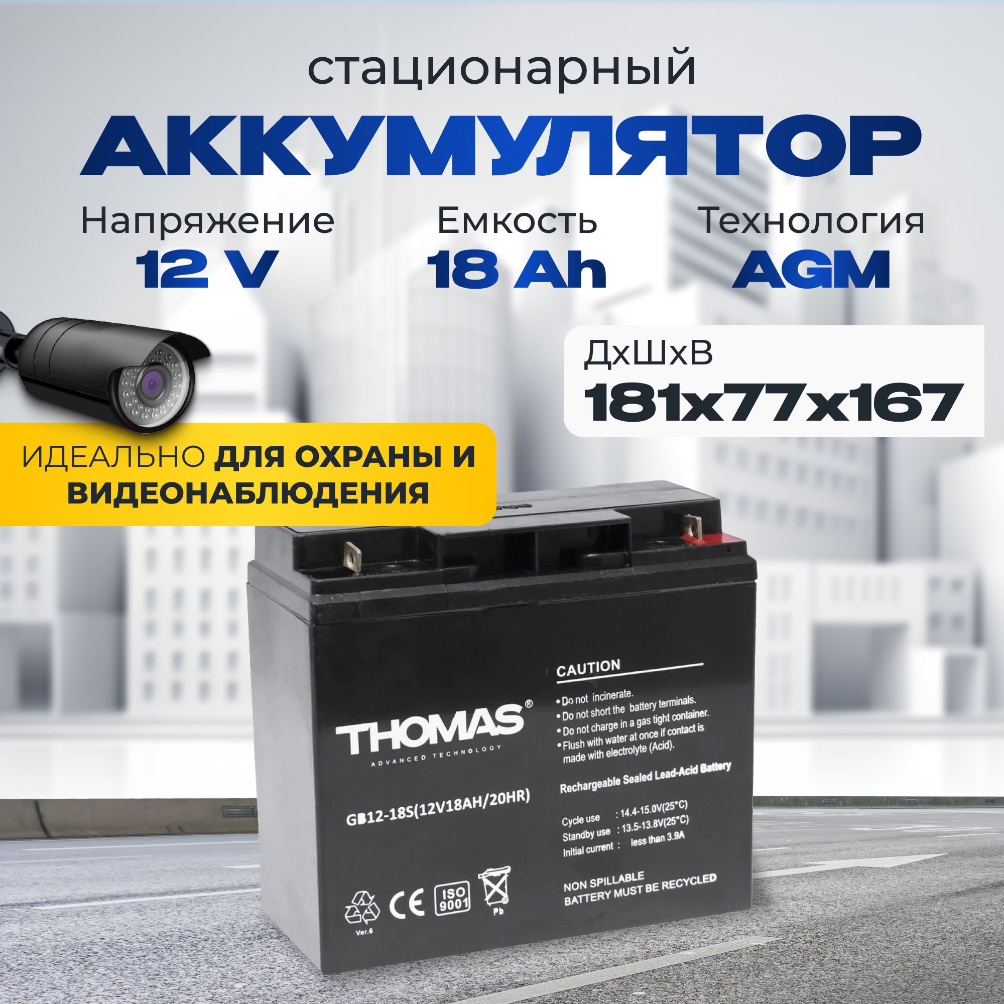 Батарея для ИБП Резервный (Back UPS) Thomas купить по выгодной цене в  интернет-магазине OZON (903107448)