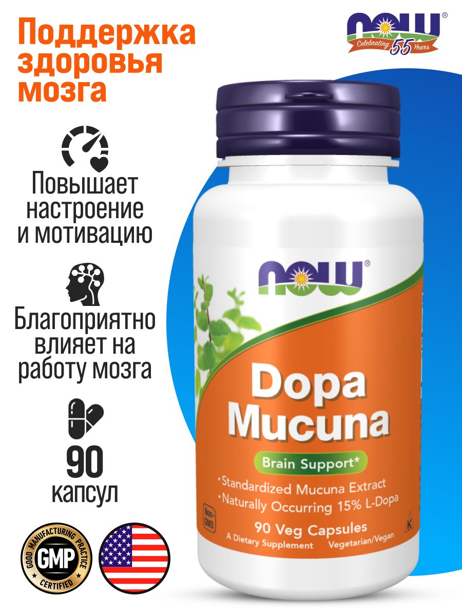 NOW Dopa Mucuna 90 вег капсул, НАУ релаксант Допа Мукуна