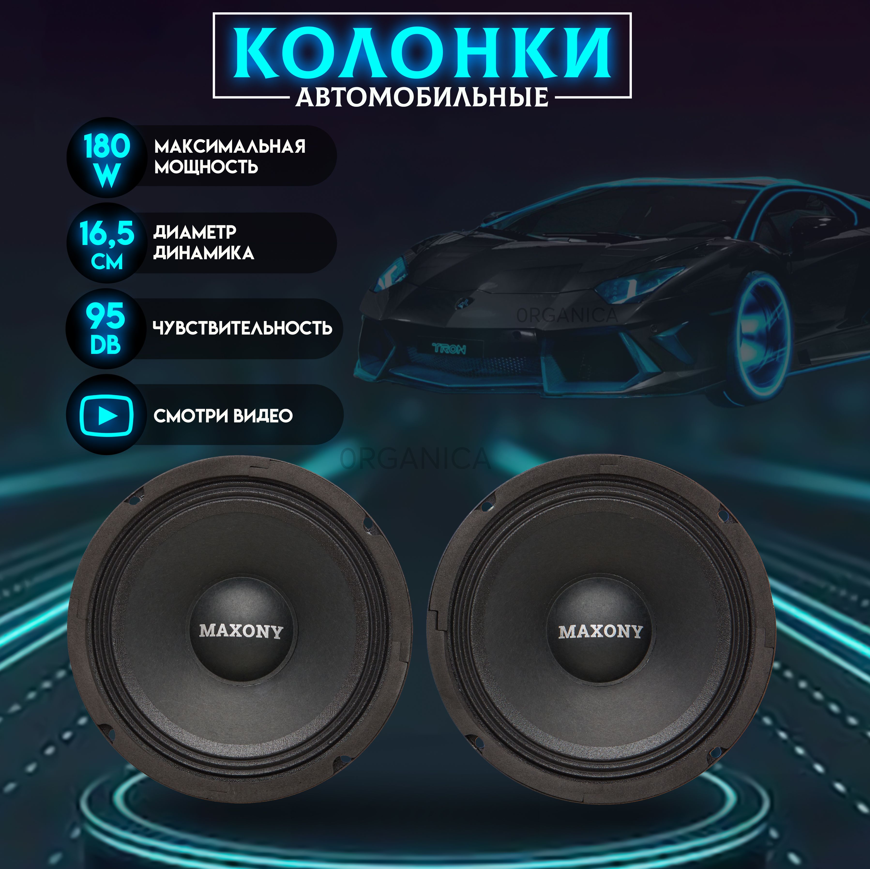 Автомобильные колонки JBL