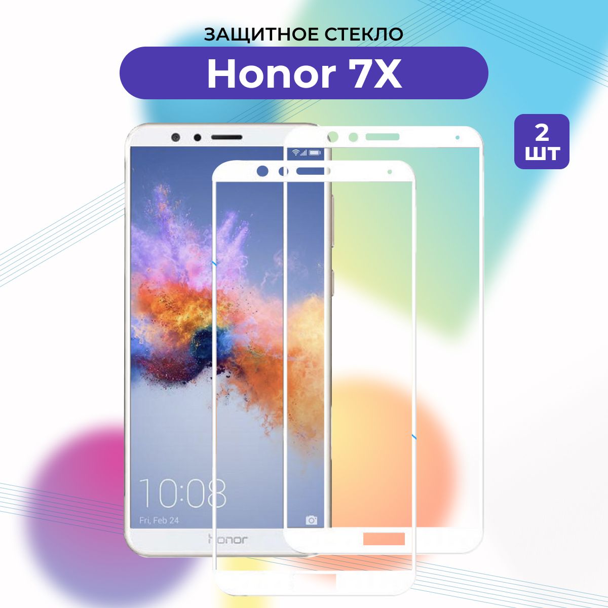 Защитное Стекло Honor 70 Купить