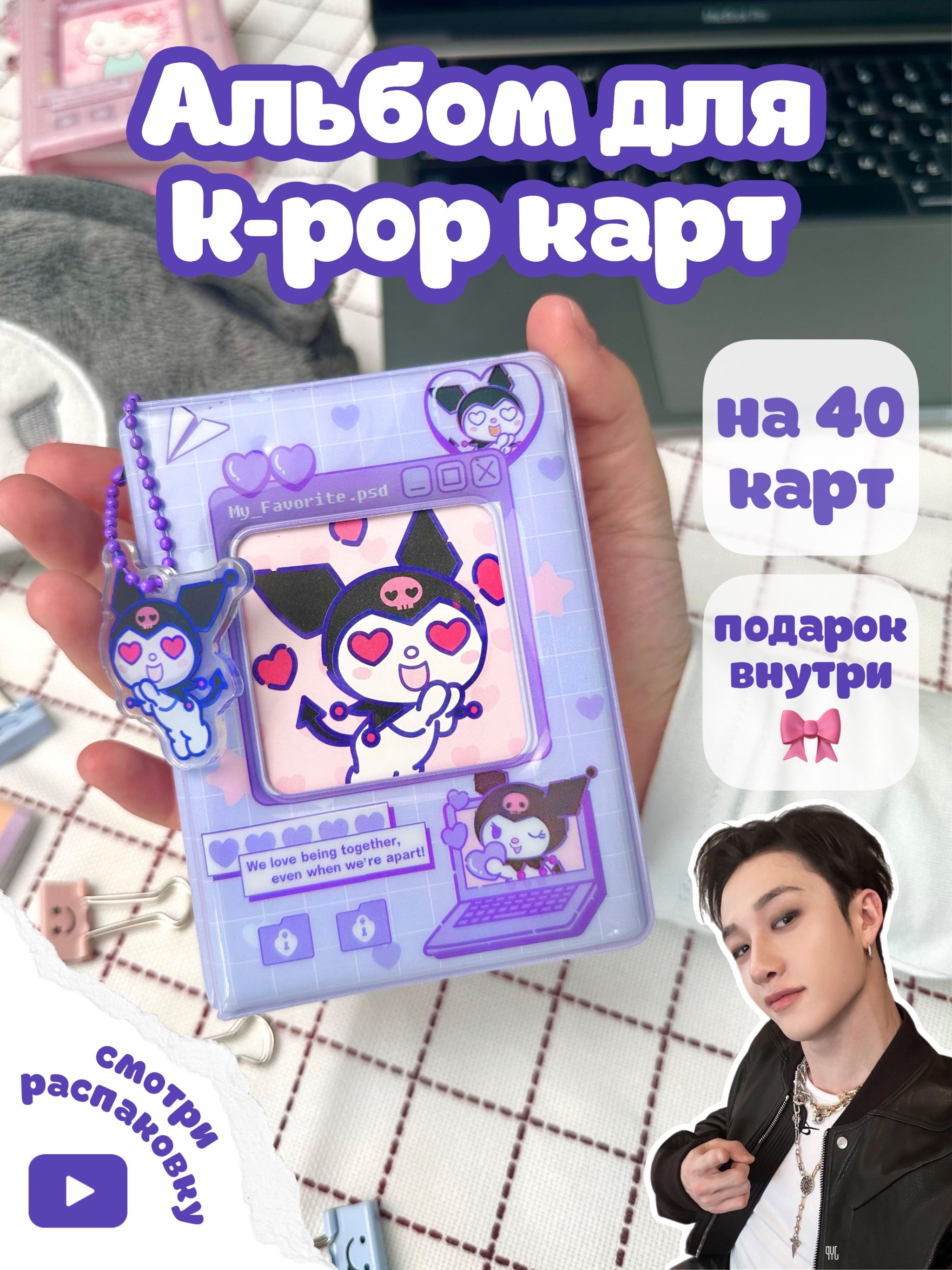 Кпоп Карточки Купить