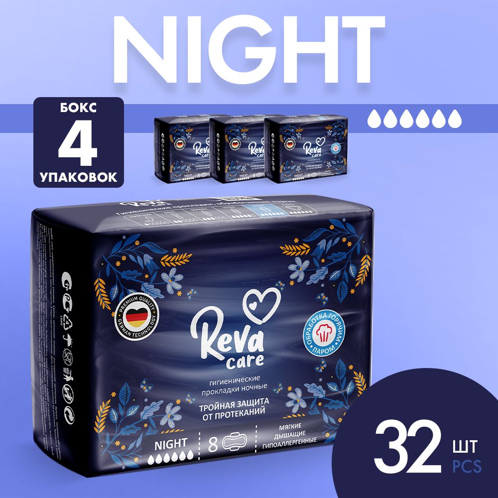 Прокладки женские ночные, Reva Care Night 32 шт (4 упаковки по 8 шт)