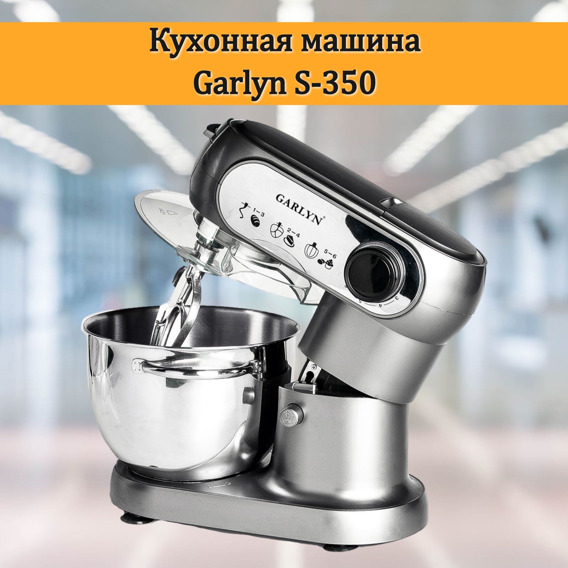 Garlin S 350 Купить