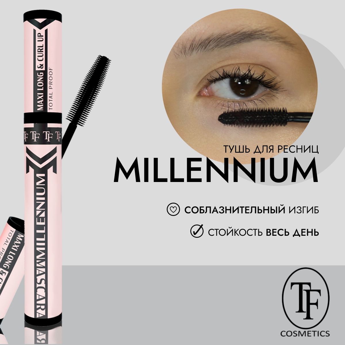 TF Тушь для ресниц MILLENNIUM MASCARA, цвет черный