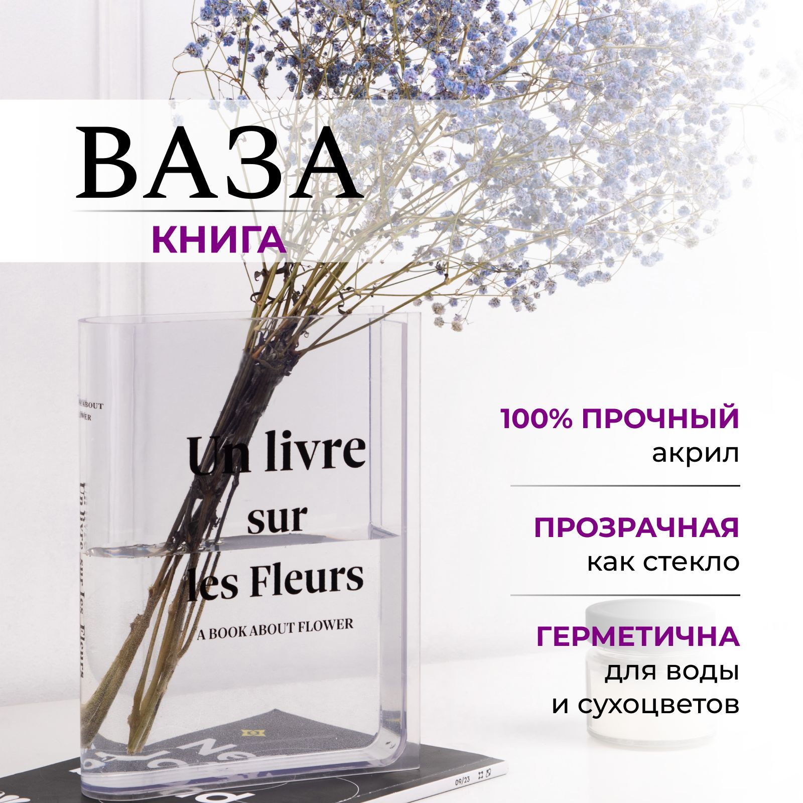 Ваза книга для цветов - купить вазу в интернет-магазине OZON по выгодной  цене (1524983778)