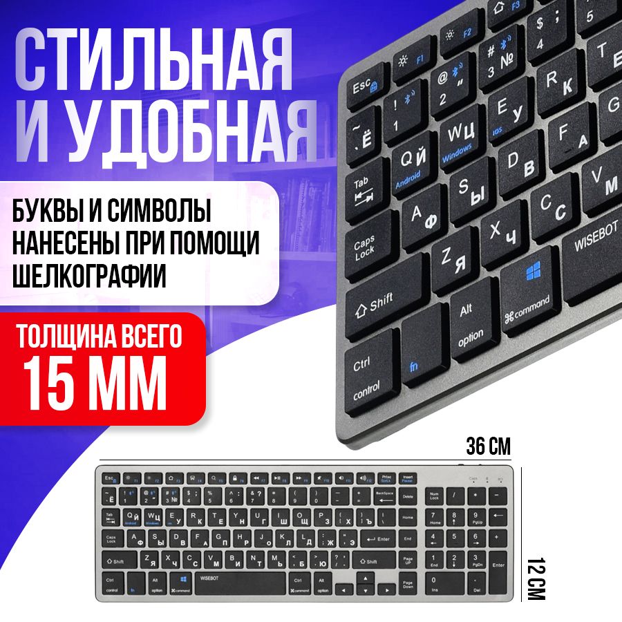 Ножничная клавиатура WISEBOT keyboard full купить по низкой цене: отзывы,  фото, характеристики в интернет-магазине Ozon (1144870234)