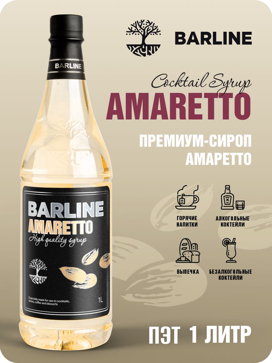 Сироп Barline Амаретто (Amaretto), 1 л, для кофе,чая, коктейлей и десертов,  пластиковая бутылка, Барлайн