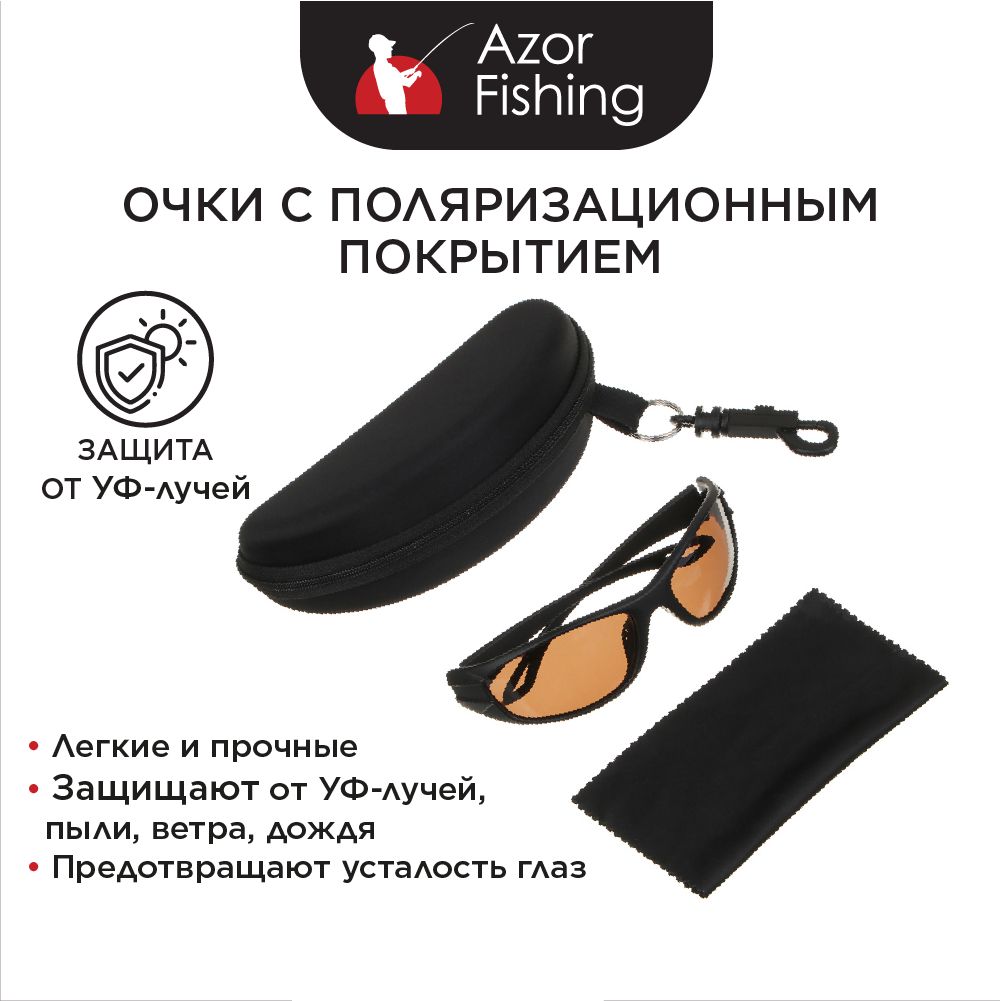 ОчкисполяризационнымпокрытиемAZORFISHING,поликарбонат,материаллинзTAC,антибликовоепокрытие