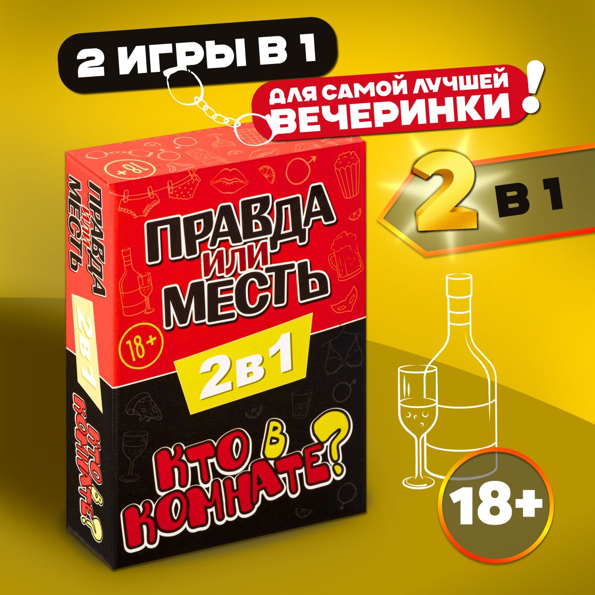 Настольная игра Dream Makers 2в1. Правда или месть. Кто в комнате 18+ /  Настолка для компании и вечеринок - купить с доставкой по выгодным ценам в  интернет-магазине OZON (1501609646)