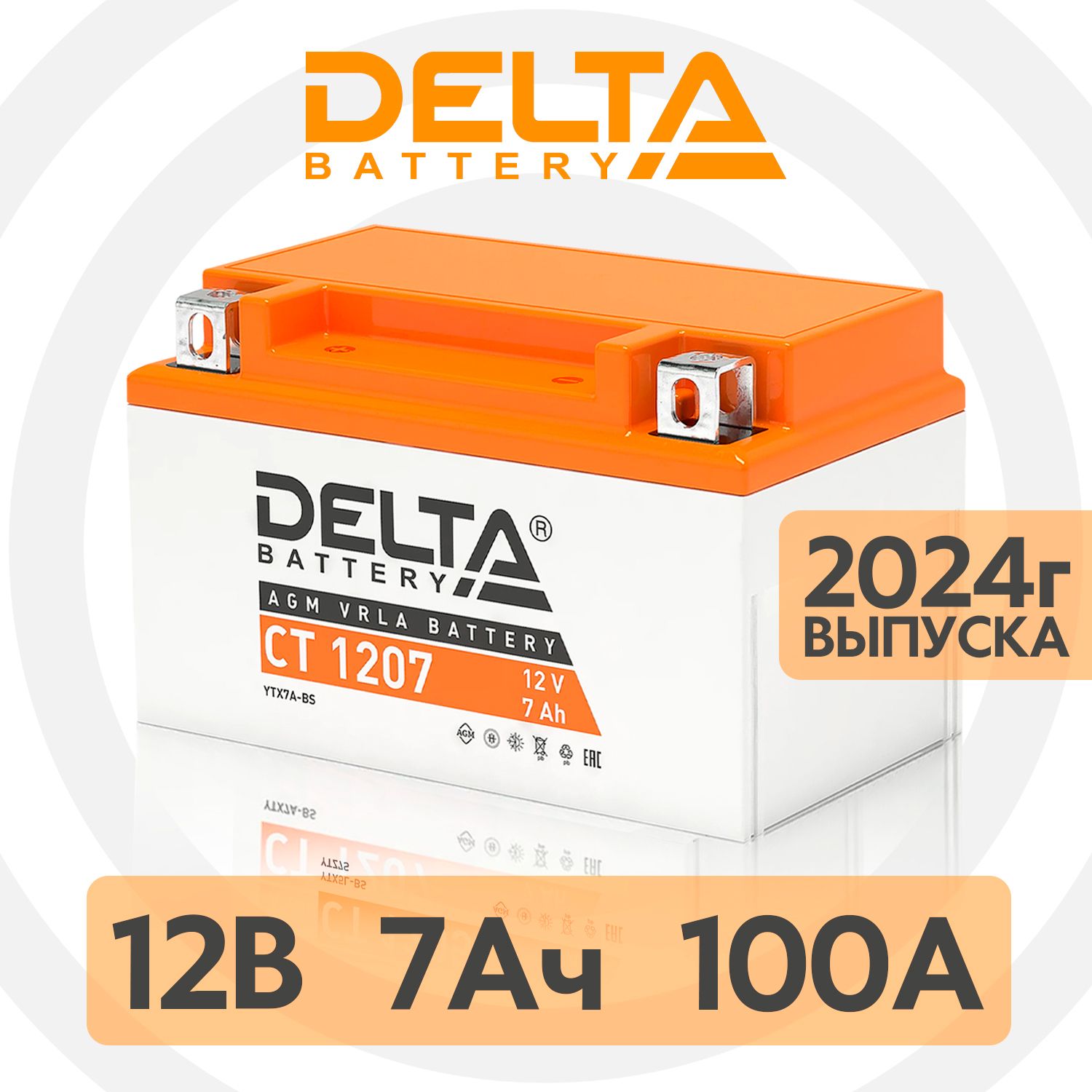 Аккумулятор для мототехники Delta Battery АКБДЕЛЬТАСТ купить по выгодной  цене в интернет-магазине OZON (243165719)