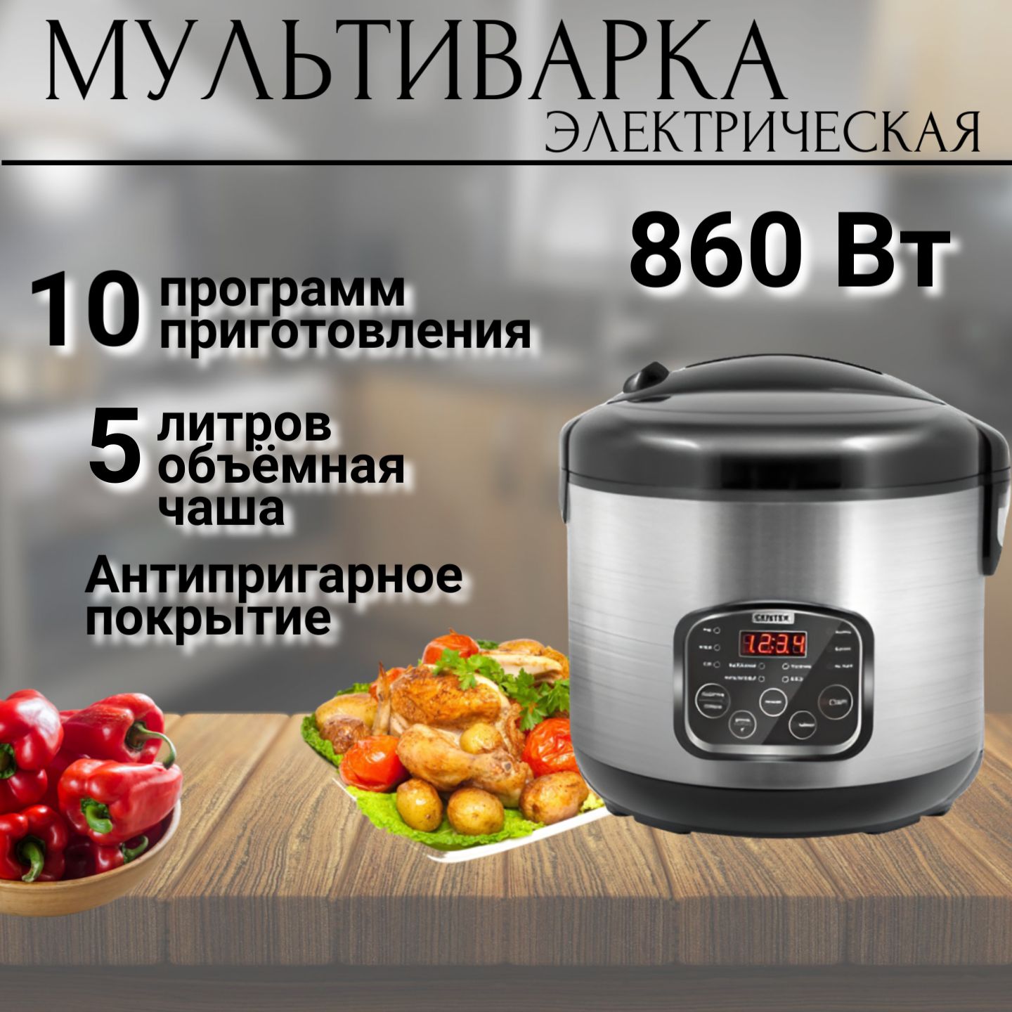 Centek Мультиварка Мультиварки