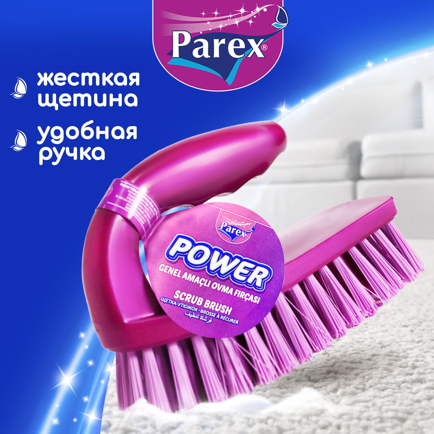 Щетка ручная PAREX, 1 шт, Полипропилен, розовый по низкой цене с доставкой  в интернет-магазине OZON (881668528)