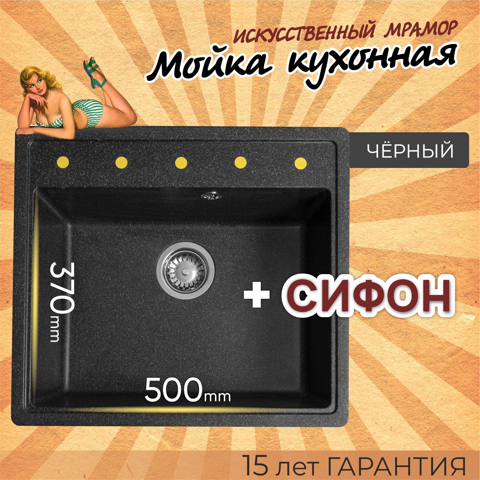 Кухонная мойка, раковина, Ника 570, черный - купить с доставкой по выгодным  ценам в интернет-магазине OZON (149715794)