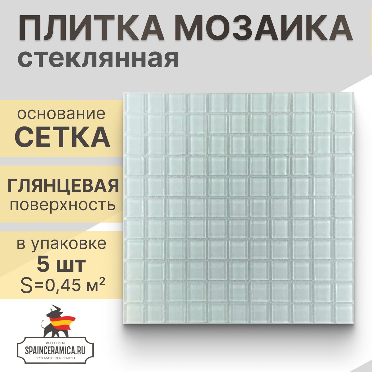 Мозаика (стекло) NS mosaic JP-405 30x30 см 5 шт (0,45 кв.м) - купить с  доставкой по выгодным ценам в интернет-магазине OZON (887900618)