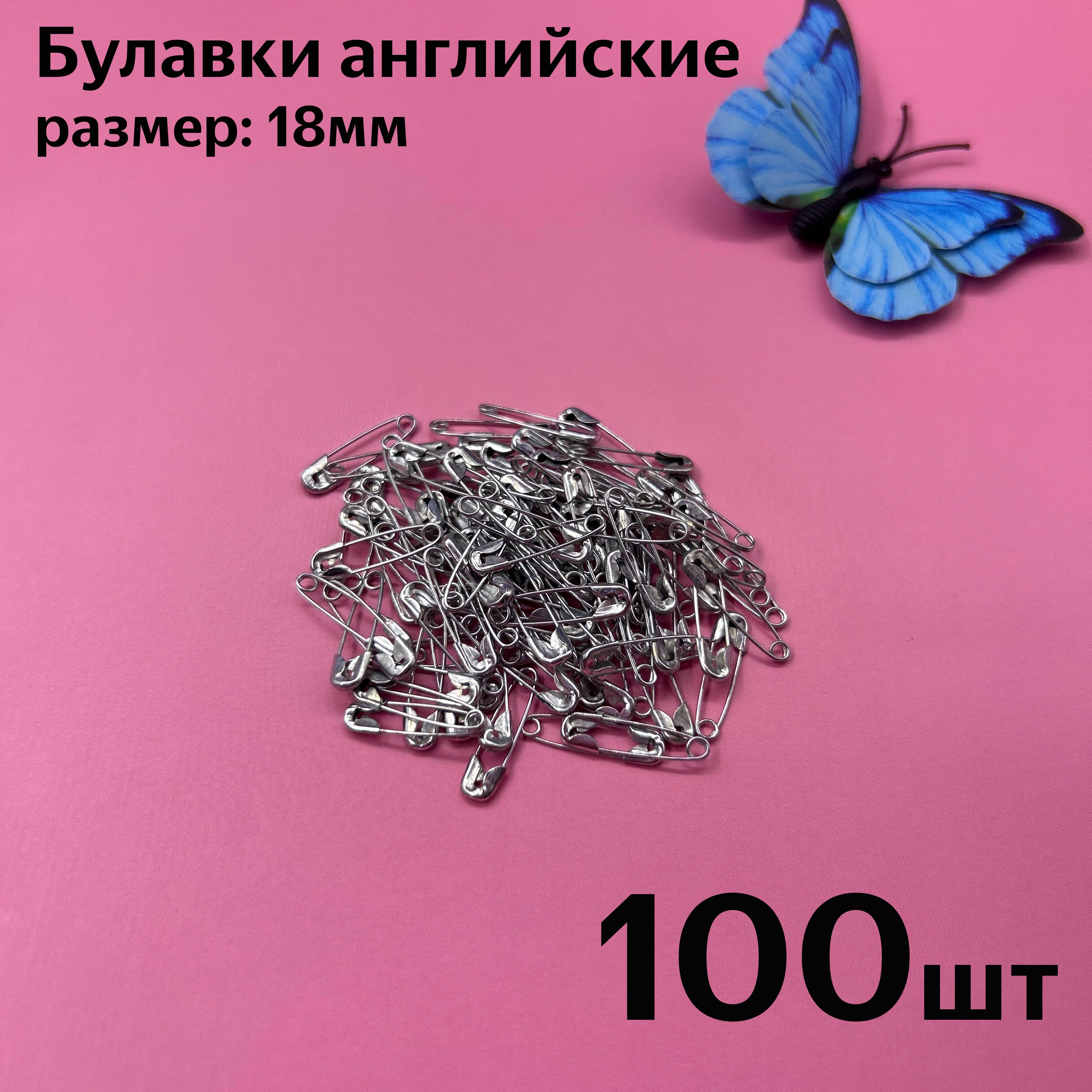 GULI.art Булавка 1.8 см, 100 шт., цвет: серебристый