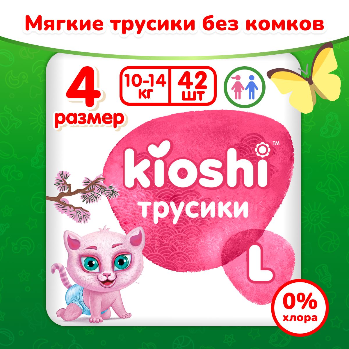Трусики подгузники софт 4 размер L 10-14 кг 42 шт. купить на OZON по низкой цене (174767892)