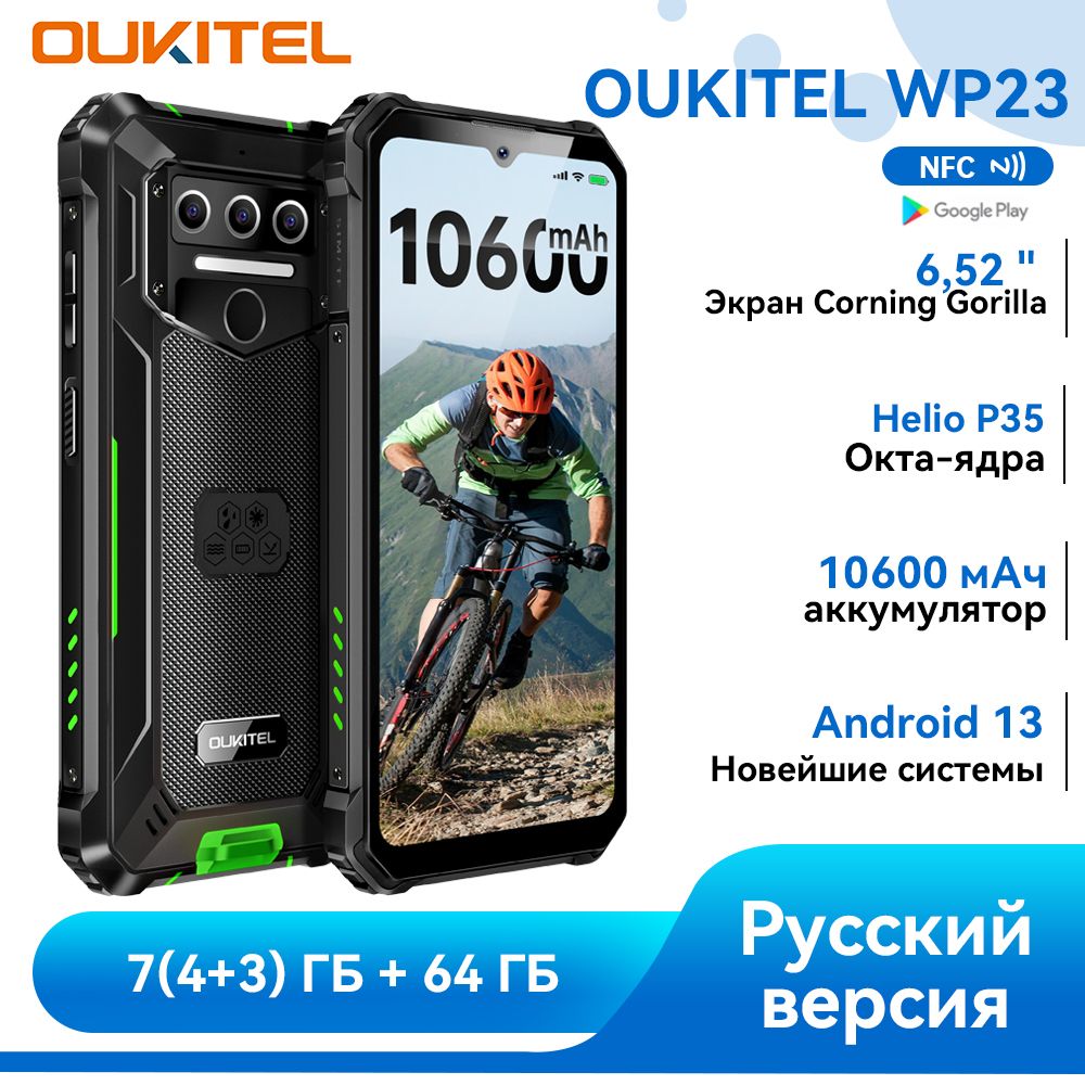 Смартфон Oukitel WP23 OUKITEL-AQ - купить по выгодной цене в  интернет-магазине OZON (981115194)