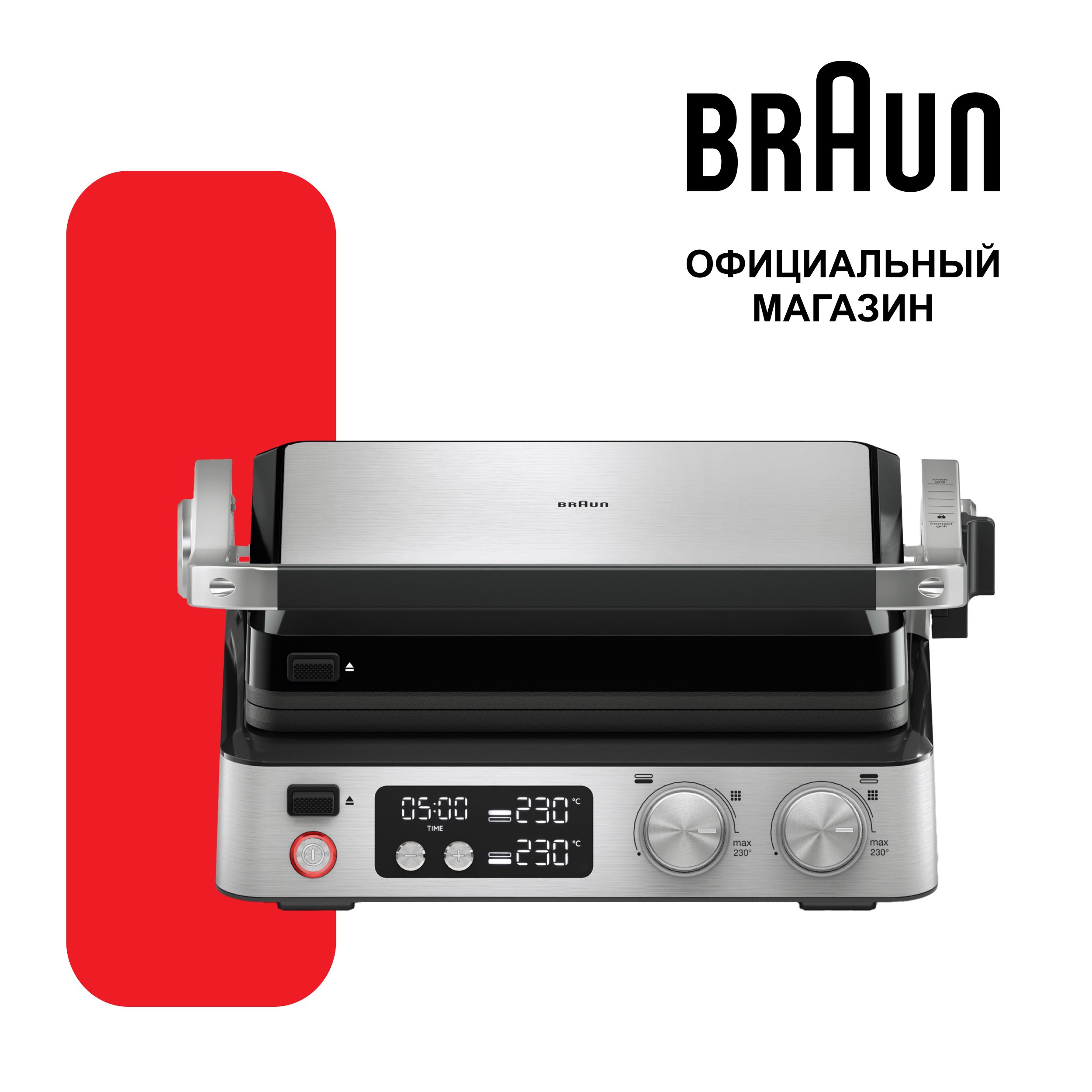 Электрогриль Braun 0X17900002 - купить по доступным ценам в  интернет-магазине OZON (1454083648)