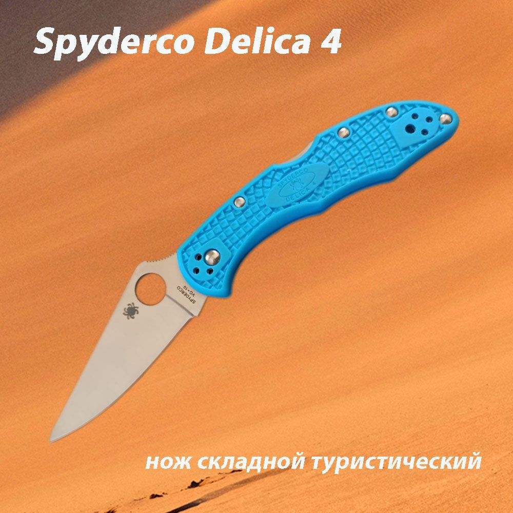 Ножтуристический,длиналезвия7.6см