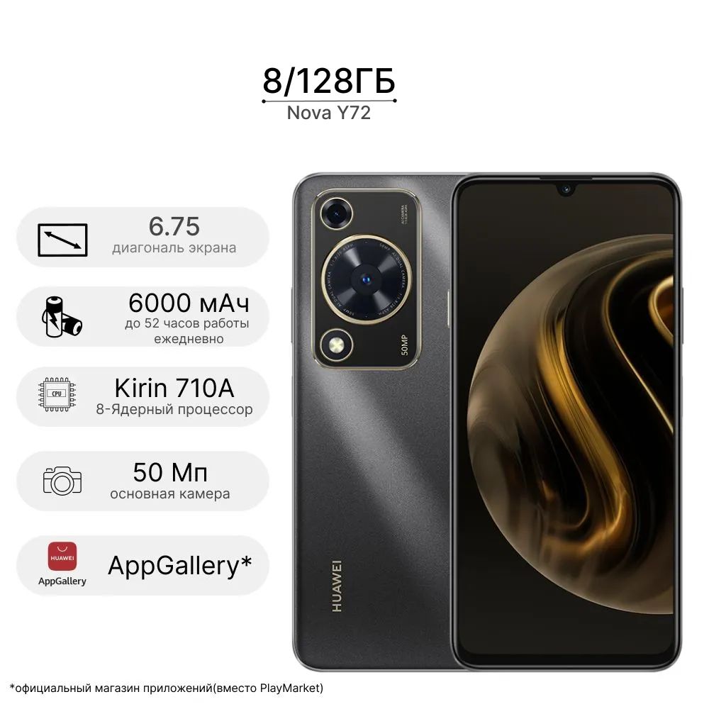 Смартфон HUAWEI Y72 - купить по выгодной цене в интернет-магазине OZON  (1420860582)