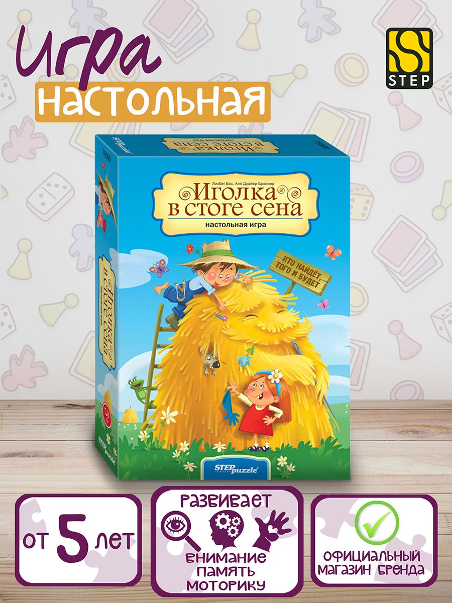 иголка в стоге сена игра (90) фото