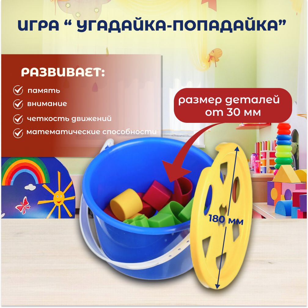 Развивающая игра 